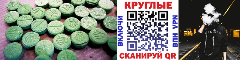 Экстази круглые  купить наркотики сайты  Горнозаводск 