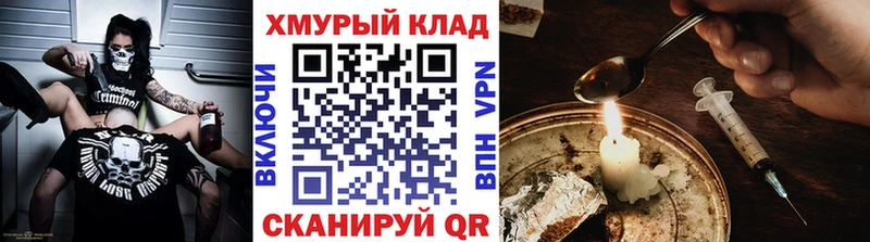 Героин VHQ  Горнозаводск 