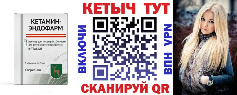 Кетамин VHQ  Горнозаводск 