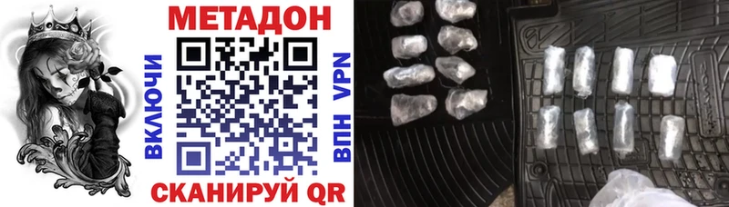МЕТАДОН VHQ  hydra ссылка  Горнозаводск  где купить наркотик 