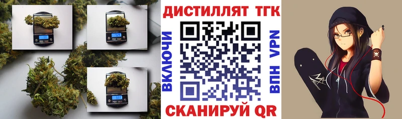 ТГК гашишное масло Горнозаводск